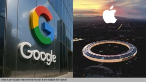 apple google